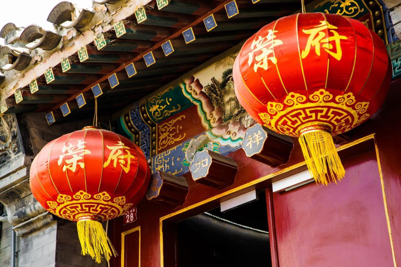 Beijing Rong Courtyard Boutique Hotel Pequim Exterior foto