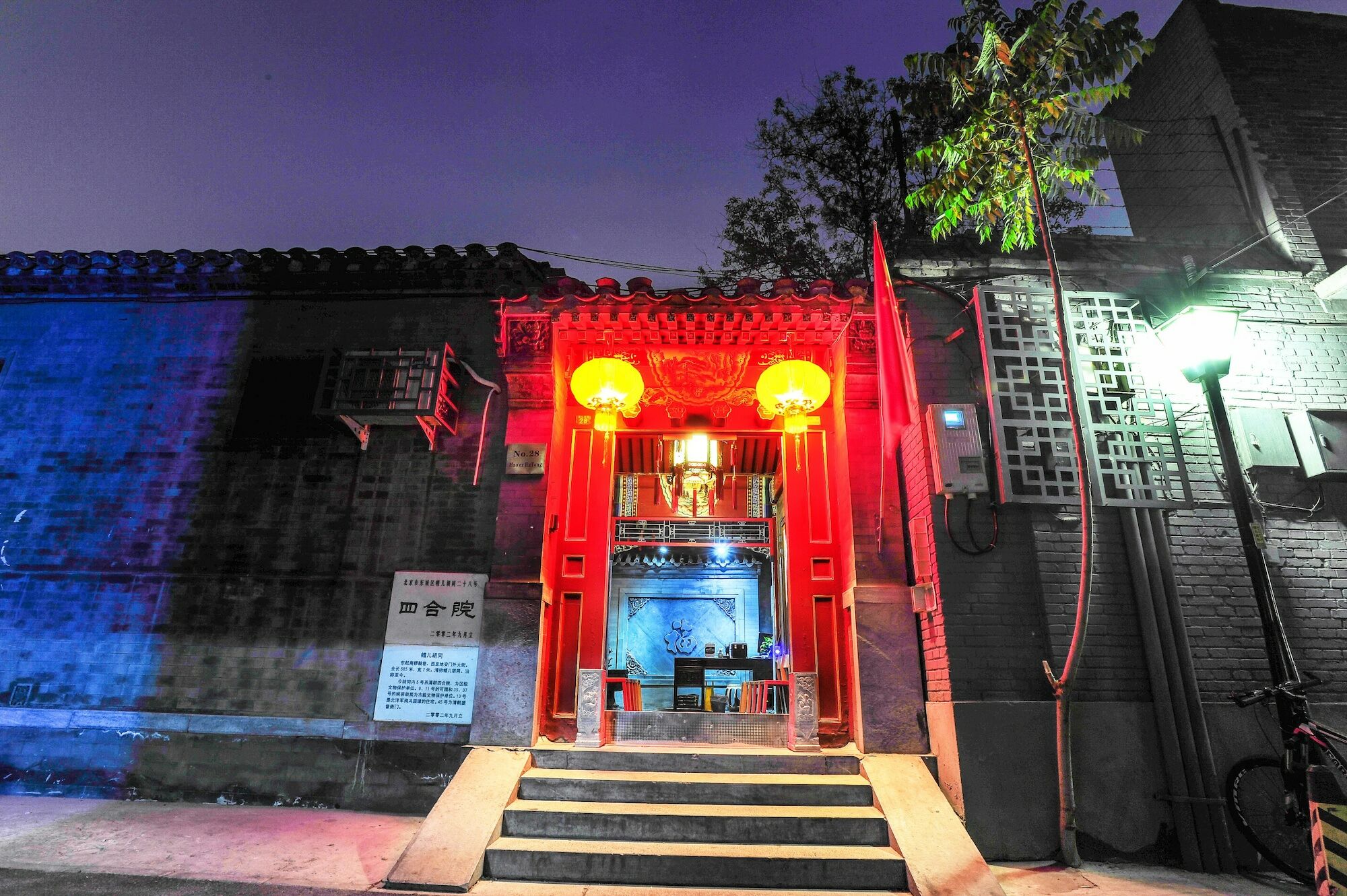 Beijing Rong Courtyard Boutique Hotel Pequim Exterior foto